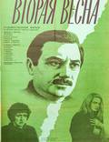 Постер из фильма "Вторая весна" - 1