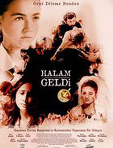 Моя тетя пришла