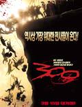Постер из фильма "300 спартанцев" - 1