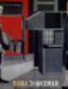 Ваша знакомая