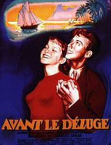 Перед потопом