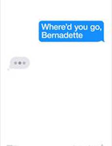 Куда ты пропала, Бернадетт?
