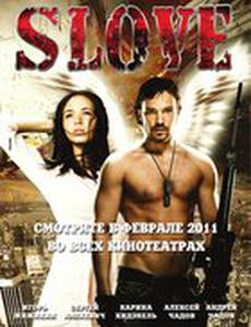 Солдат любви