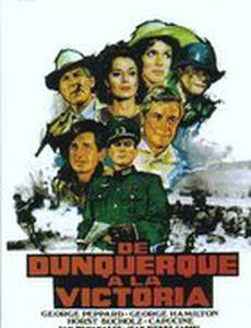 Из ада к победе