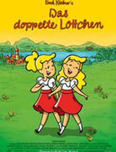 Проделки близнецов