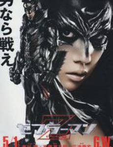 Человек-зебра 2: Атака на Зебра-Сити