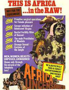 Африка как она есть