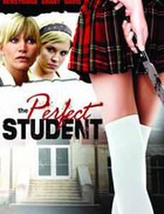 Идеальный студент