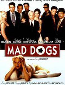 Время бешеных псов