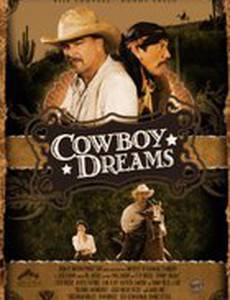 Мечты ковбоя