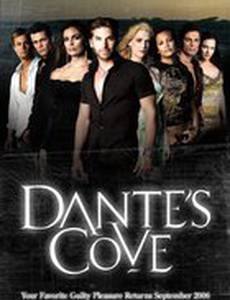 Бухта Данте