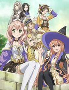 Ателье Эша и Логи: Алхимики сумеречных небес