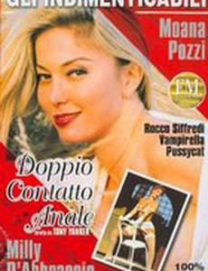 Двойной анальный контакт (видео)