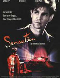 Острые ощущения