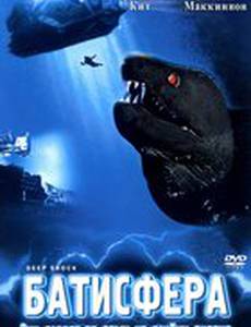Батисфера