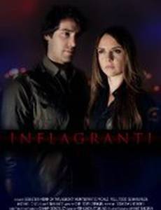 Inflagranti