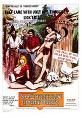 Южные удобства