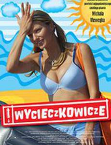 Участники турпоездки