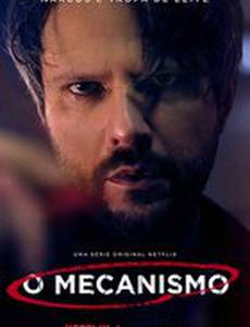 Механизм