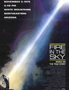 Огонь в небе