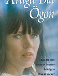 Честные голубые глаза (мини-сериал)