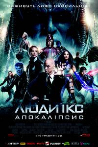 Постер Люди Икс: Апокалипсис