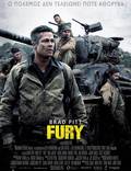 Постер из фильма "Ярость" - 1