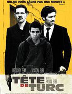 Козёл отпущения