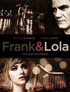 Фрэнк и Лола