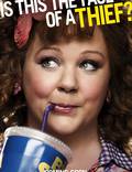 Постер из фильма "Поймай воровку, если сможешь" - 1