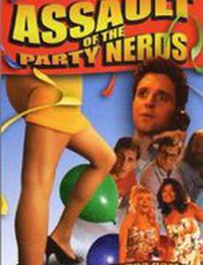 Нападение вечеринки полудурков (видео)