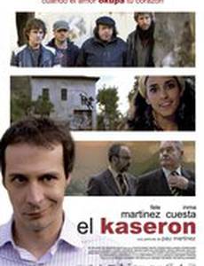 El kaserón