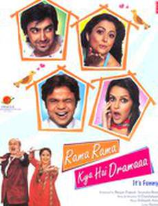 Брачные игры