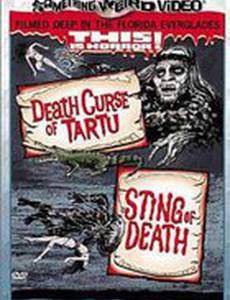 Укус смерти