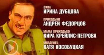 Неудачные дубли №5