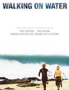 Прогулки по воде