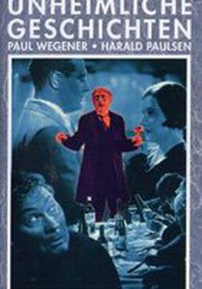 Жуткие истории