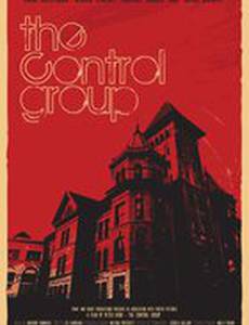 Контрольная группа