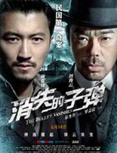 Призрачные пули