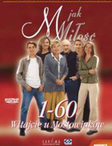 «Л» значит Любовь