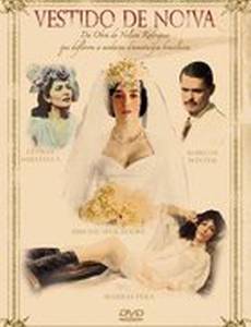 Платье невесты