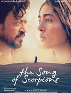 Песнь скорпионов