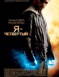 Постер из фильма "Я номер Четыре" - 1