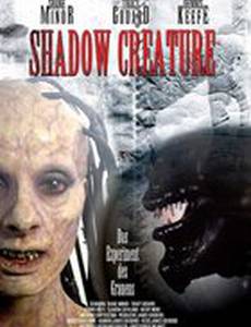 Таинственная тварь