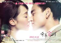 Постер Свадебное приглашение