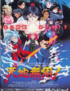 Тэнти – лишний в любви