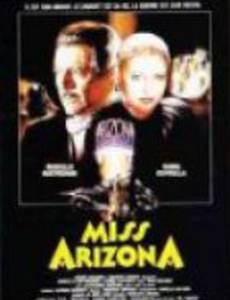 Мисс Аризона