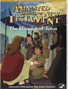 Чудеса Иисуса (видео)