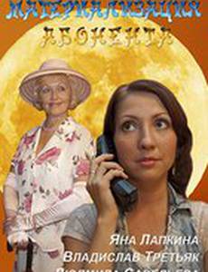 Материализация абонента