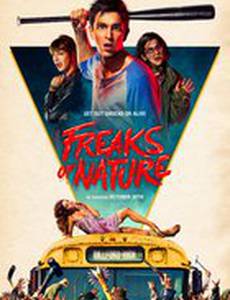 Хватай и беги